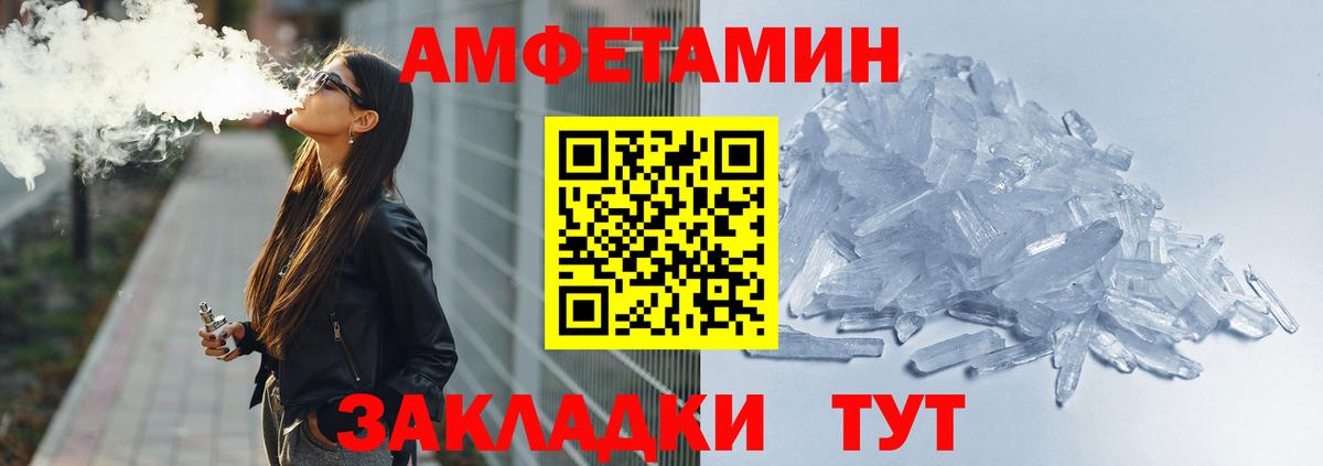 АМФ VHQ  Amphetamine  Amphetamine  Черногорск  Вход с VPN 