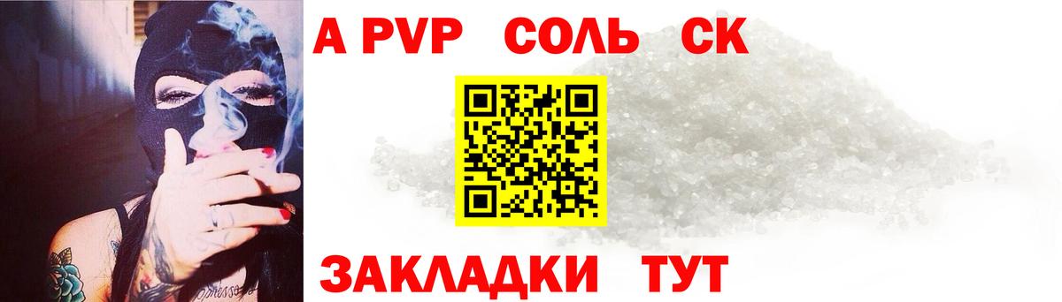 Черногорск  Альфа ПВП Crystall  Вход с VPN  Alfa_PVP мука 