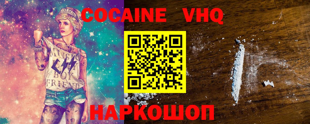купить наркоту  Вход с VPN  Черногорск  КОКАИН Колумбийский 