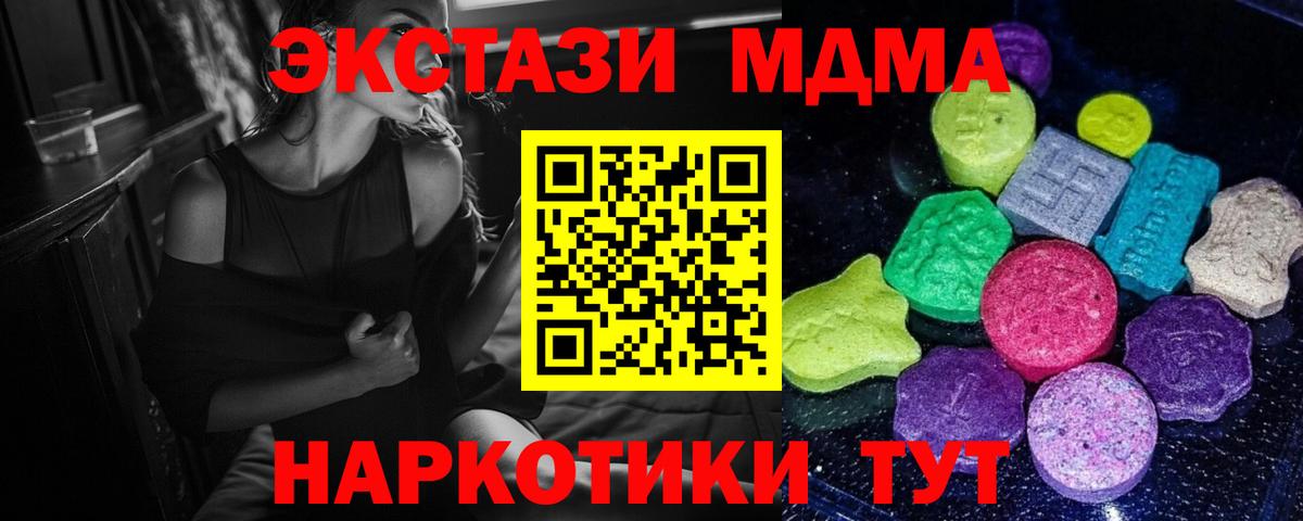 Ecstasy Cube  Вход с VPN  Экстази XTC  Экстази  Черногорск 