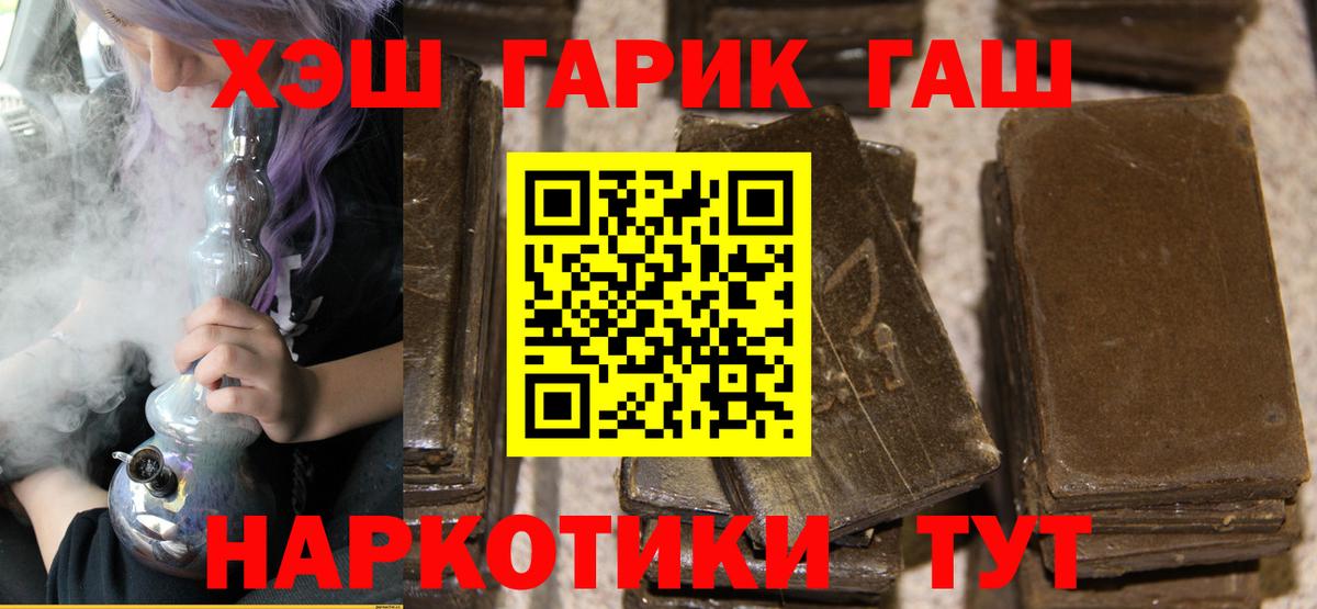 ГАШИШ hashish  Вход с VPN  ГАШИШ 40% ТГК  Черногорск 