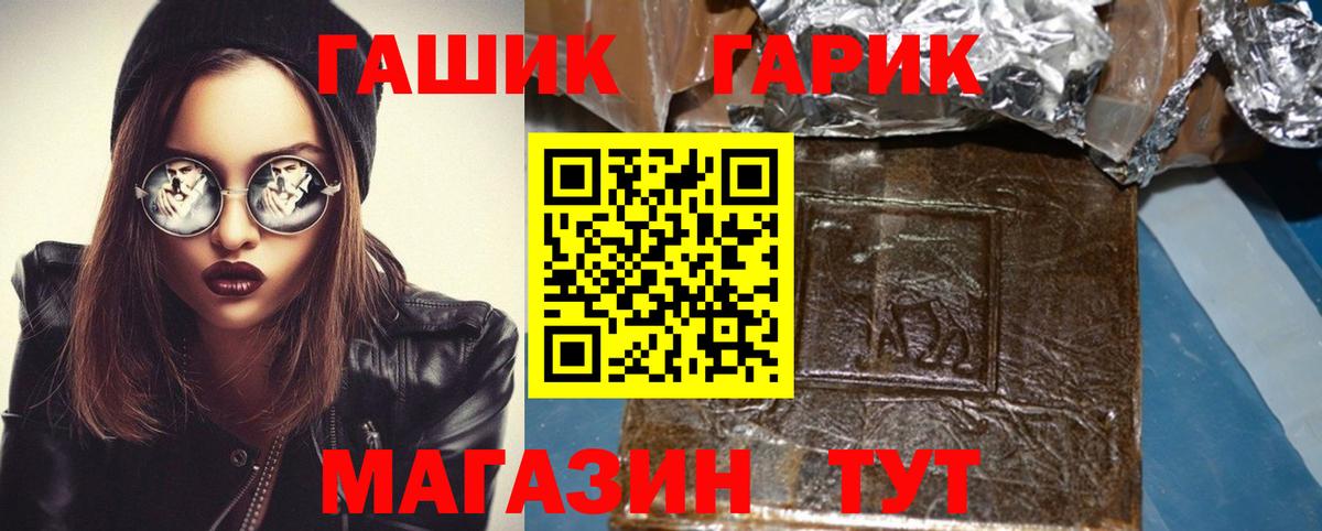 ГАШИШ гарик Черногорск