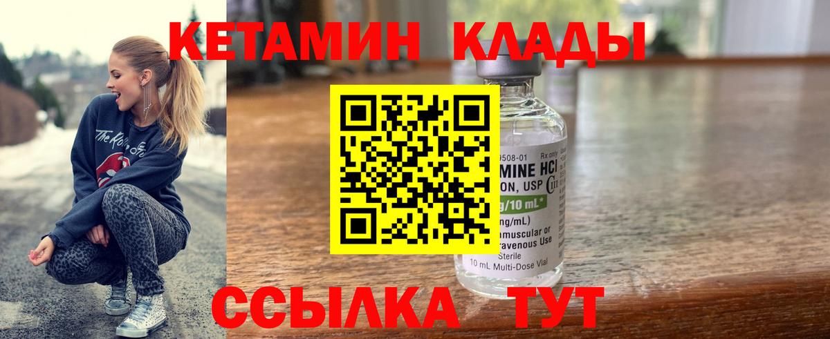 MEGA ТОР  Вход с VPN  Черногорск  КЕТАМИН VHQ 