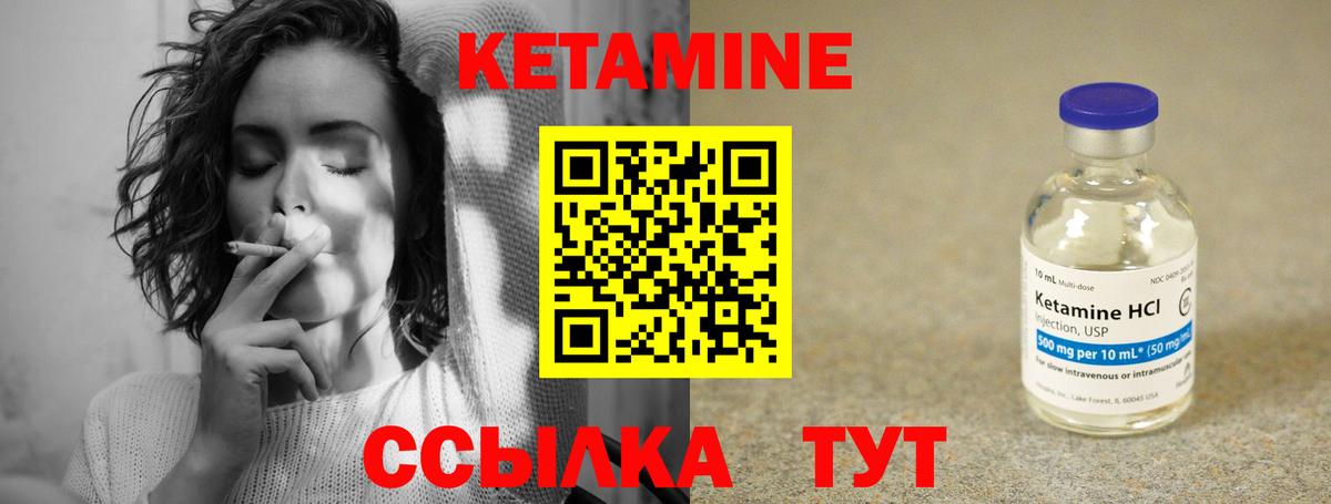 Кетамин VHQ Черногорск