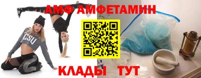 амф Татарск