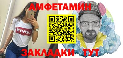 амф Татарск