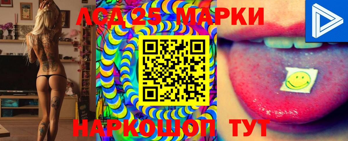 LSD-25 экстази кислота  Лсд 25 экстази кислота  Черногорск  Вход с VPN 