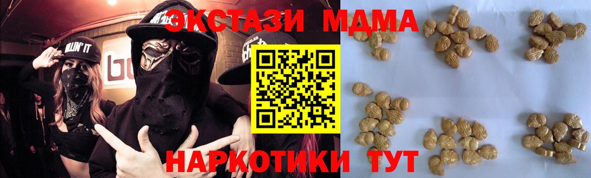 МДМА Molly Черногорск