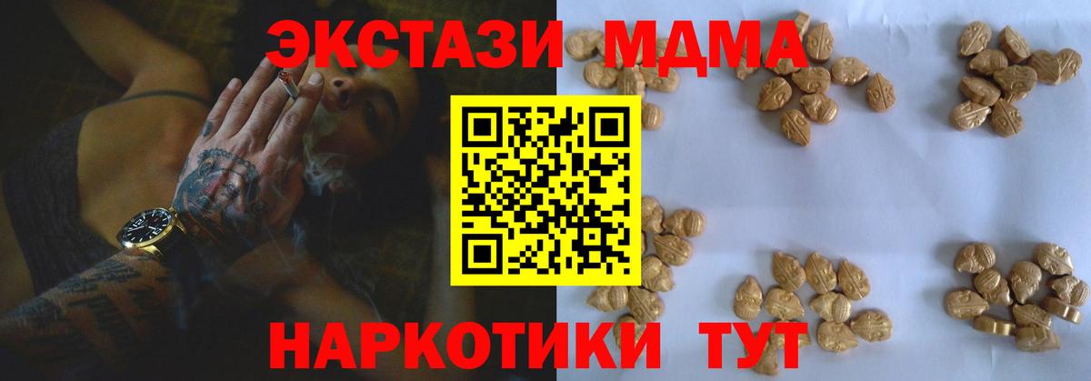 Черногорск  МДМА VHQ  Вход с VPN 