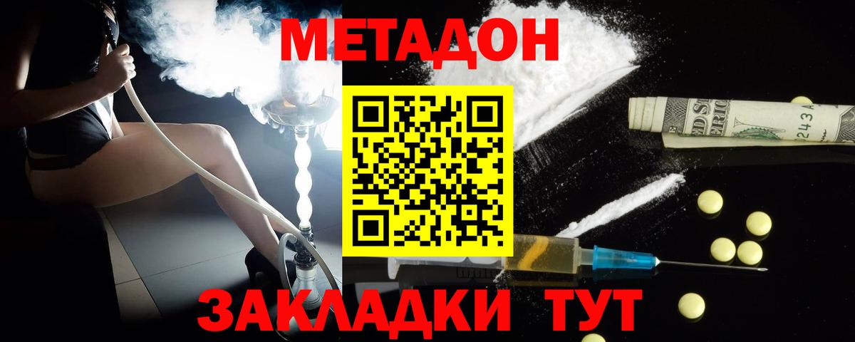 Черногорск  Метадон мёд  МЕТАДОН VHQ  Вход с VPN 