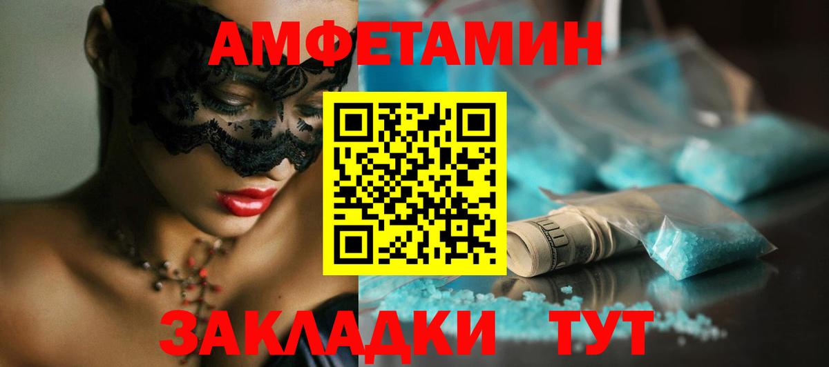 МЕТАМФЕТАМИН витя Черногорск