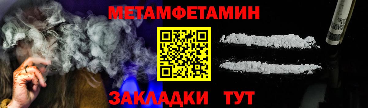 Первитин кристалл  Первитин кристалл  Черногорск  Вход с VPN 
