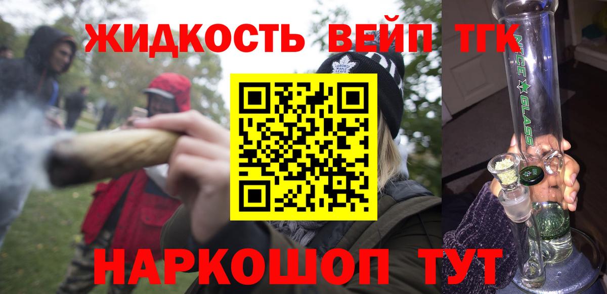 ТГК гашишное масло Черногорск