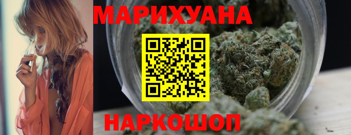 Черногорск  Бошки Шишки VHQ  Канабис Amnesia  Вход с VPN 